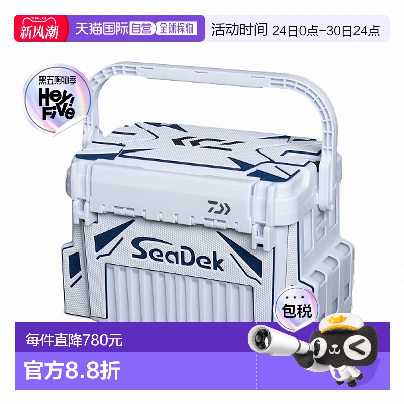 日本直邮Daiwa 渔具箱 TB5000HS SeaDek 白色/海军蓝
