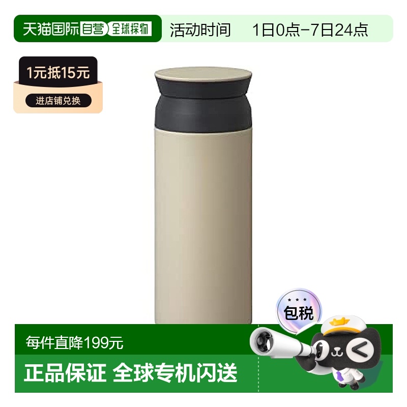 【日本直邮】Kinto  水壶 500ml 米色20949