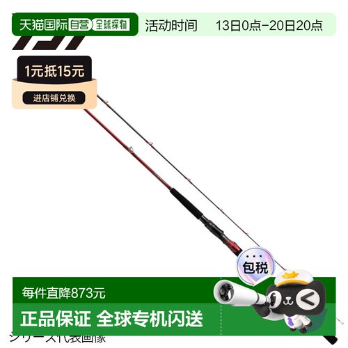日本直邮Daiwa 船竿领先 MG 73 H-225MT [22 年型号]