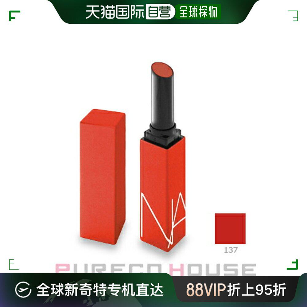 自营| nars 强力哑光唇膏 1.5 克 #137 rocket queen