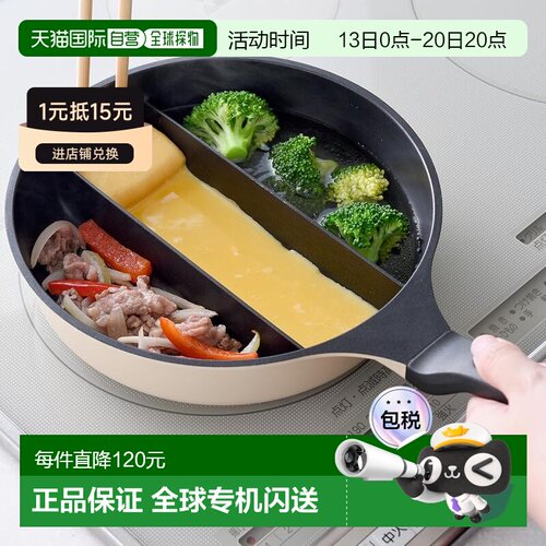 日本直邮Arnest 平底锅20cm 深型/IH用 77912手柄燃气