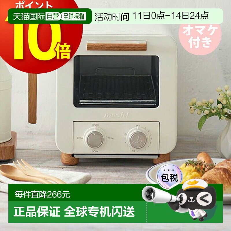 日本直邮mosh M-OT1 烤面包机 mosh10 小型迷你烤面包机适合单人2