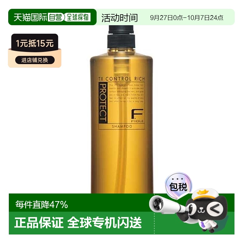 日本直邮日本直邮FIOLE F PROTECE RICH 洗发水1000ml 瓶装新款