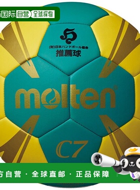 日本直邮Molten C7 手球/躲避球比赛用球 H1C1800GY