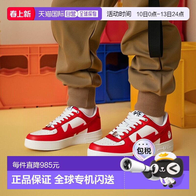 1h可退 日本直邮A BATHING APE 男鞋 BAPE STA OS #2 升级版型 细