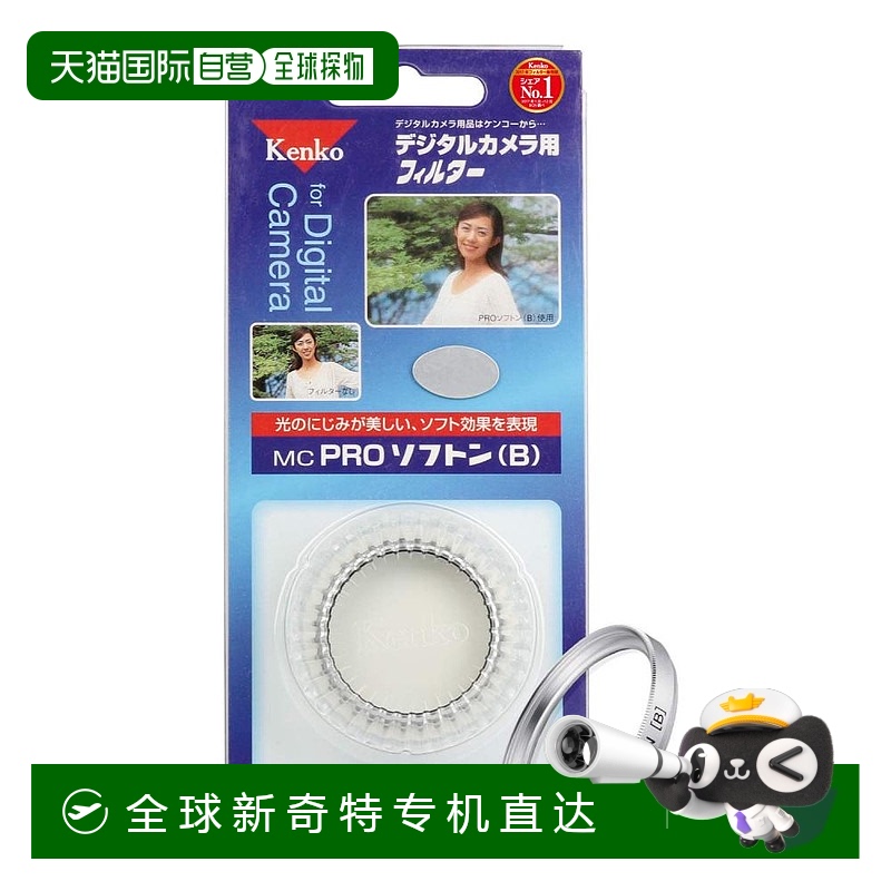 【日本直邮】Kenko肯高镜头滤镜MCProsoft乙55mm银框柔和的描写05