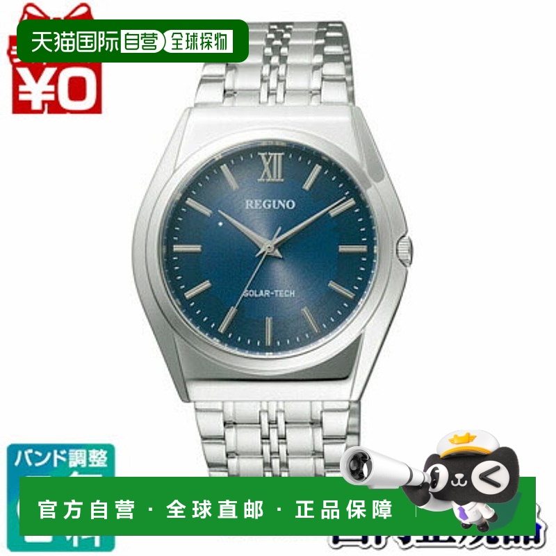 日本直邮 CITIZEN/REGUNO/Solar Tech/时尚男女士手表