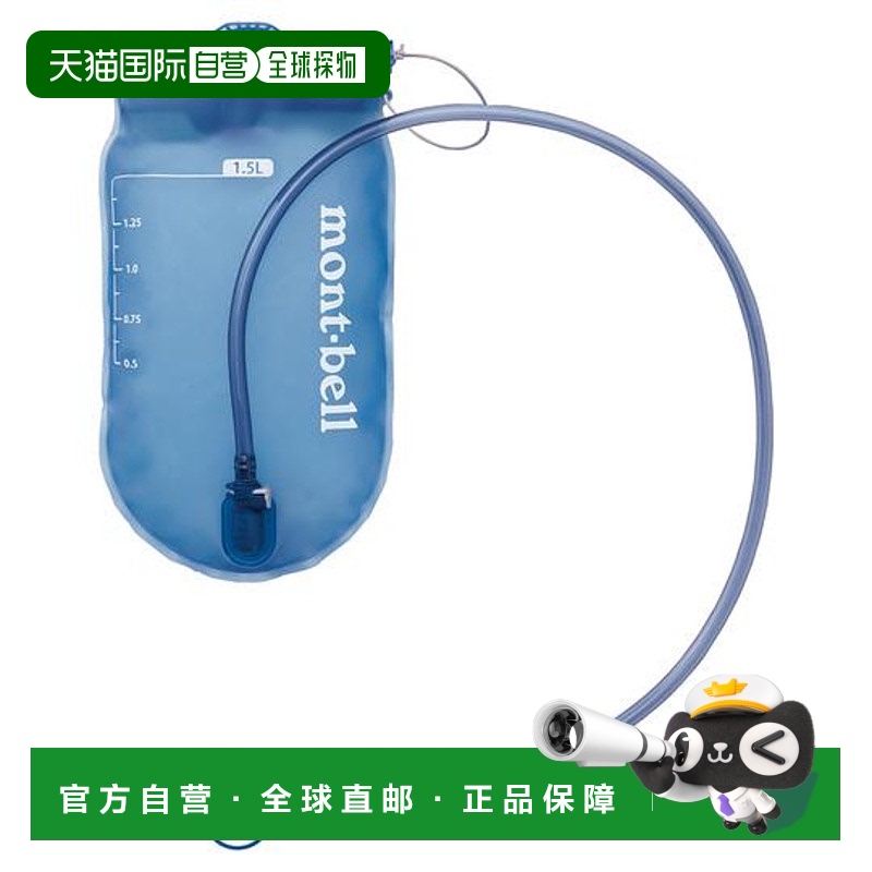 1h可退 日本直邮montbell 登山用水袋 1.5升户外