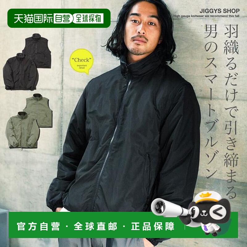 日本直邮男士绗缝短款背心外套绗缝夹克双向穿脱可拆卸袖子短款立