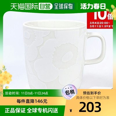 日本直邮marimekko 马克杯 400ml Oiva Unikko 天然白 x 白 07258