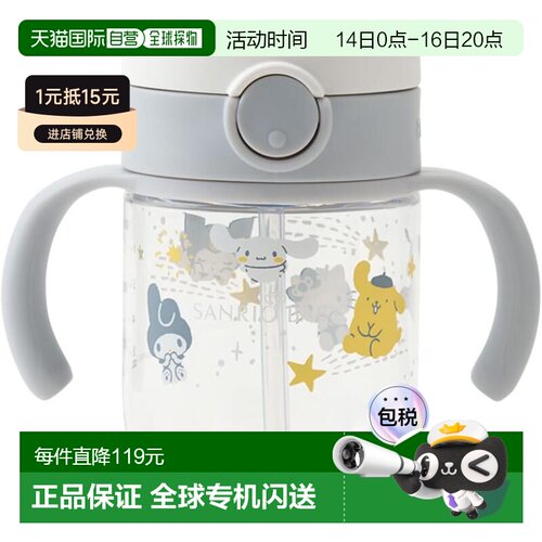 【日本直邮】三丽鸥 Richell吸管杯 星形角色 298689