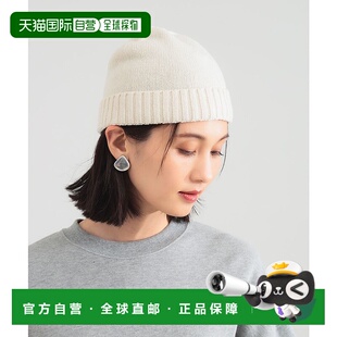 1h可退 日本直邮GRILLO 女士 羊绒混纺针织帽 柔软触感简约设计 6