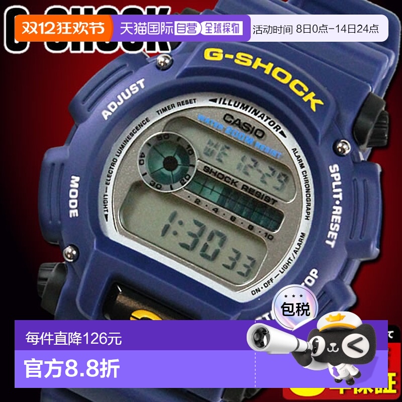 日本直邮卡西欧 G-SHOCK Gshock 男士手表  数字 多功能 防水 休
