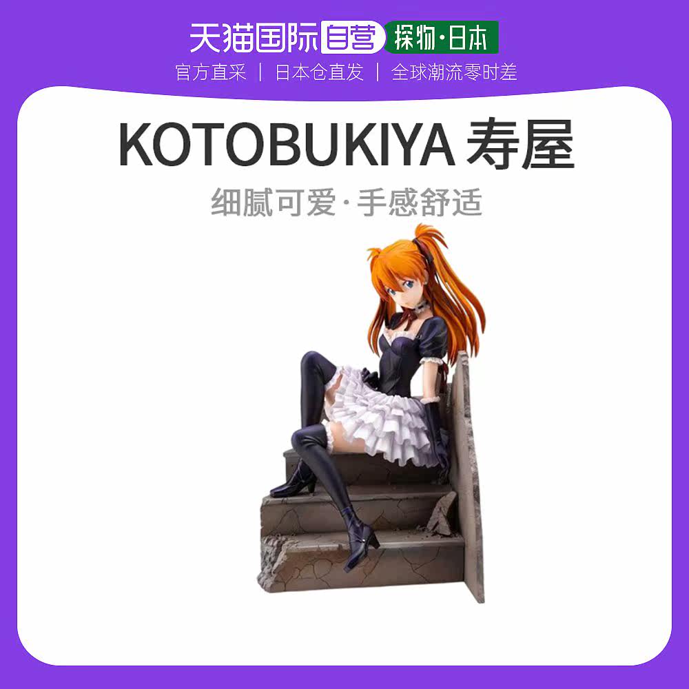 日本直邮寿屋新世纪福音战士soryu asuka langley 1/7 人偶