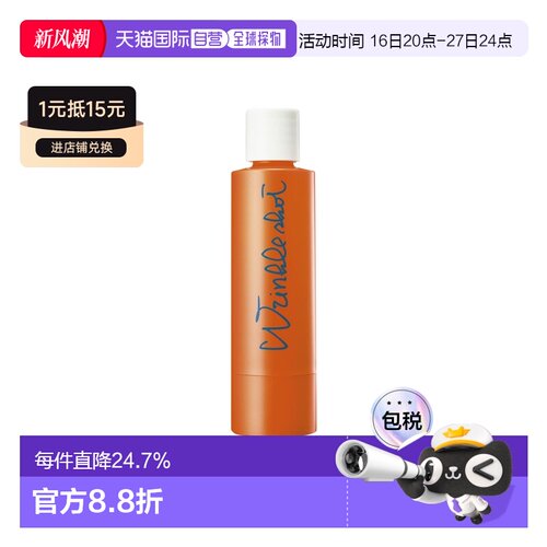 日本直邮POLA 宝丽肌底蛋白祛皱精华替换装 40g正品