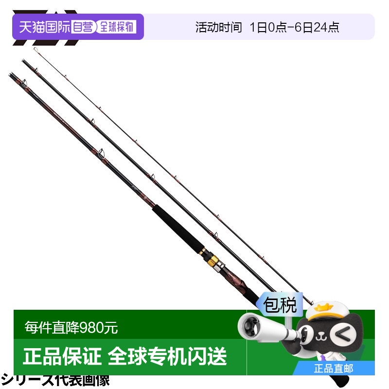 日本直邮Daiwa 达亿瓦 船竿 Analystar 64 80-265・Q 23年型号