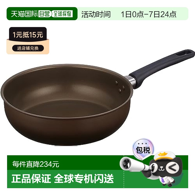 【日本直邮】Thermos膳魔师 炒锅26cm 深棕 燃气用KFL-026D DBW