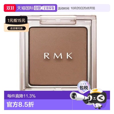 日本直邮RMK 日本直邮 2025年夏季新品单色眼影(芯) 4.4发售 01 S