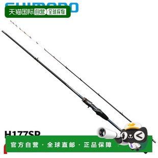 Attack 日本直邮Shimano Stefano H177SP 船竿