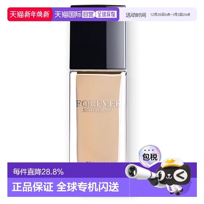 日本直邮迪奥 Dior 凝脂恒久亮泽粉底液 持妆保湿 #日本专柜正品