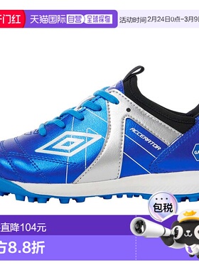 日本直邮Umbro Accelerator 足球鞋TRJRWIDE+GAINA I.蓝/银/蓝
