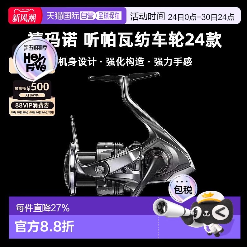 SHIMANO禧玛诺听帕瓦纺车轮24款新TWIN POWER户外路亚鱼线轮