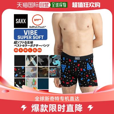 日本直邮平角短裤 VIBE SUPER SOFT 平角内裤(1) Vibe 软男士平角