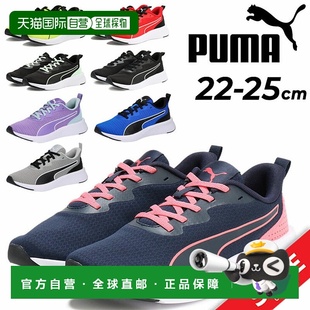 Flyer Light 童鞋 PUMA 小 25cm 少年运动鞋 日本直邮