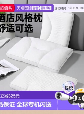 【日本直邮】西川 酒店风格 2Way 枕 白色 可选择舒适度的 (柔软