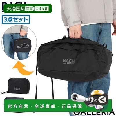 日本直邮BACH ITSY BITSY 家庭行李袋套装钱包和小袋 3：3 件套包