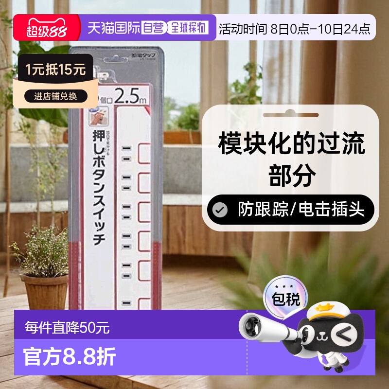欧姆电器6孔拖线板电源插板2.5m高耐久防触电插线插线板插头家装