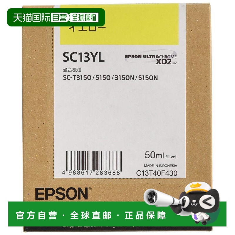 【日本直邮】Epson爱普生墨盒正品墨盒SC13YL黄色L尺寸打印清晰不