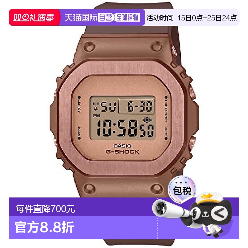 【日本直邮】G Shock卡西欧 手表G-SHOCK金属覆盖GM-S5600BR-5JF