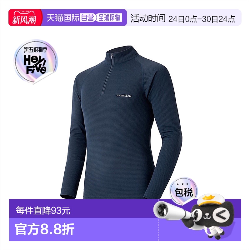 日潮跑腿Montbell蒙贝欧男衬衫ZEO-LINE M.W.简约百搭NV S1107706