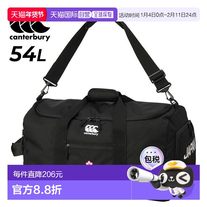 日本直邮Canterbury 波士顿包54升日本运动包男女通用大容量旅行C