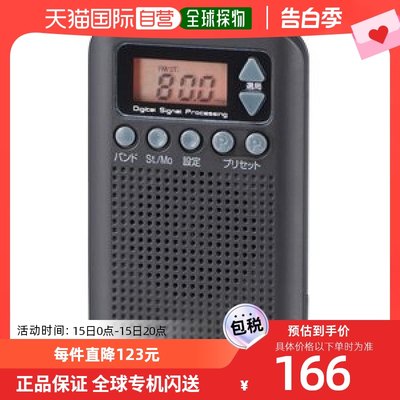 Ohm欧姆 便携式AudioComm桌上收音机 RAD-P350N波段