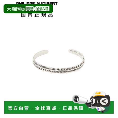 日本直邮PHILIPPE AUDIBERT AHE BRACELET 男士手镯 羽毛设计 黄