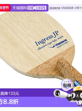 日本直邮Yasaka 男式女式 Ingress JP 乒乓球笔架球拍介绍 Yasaka