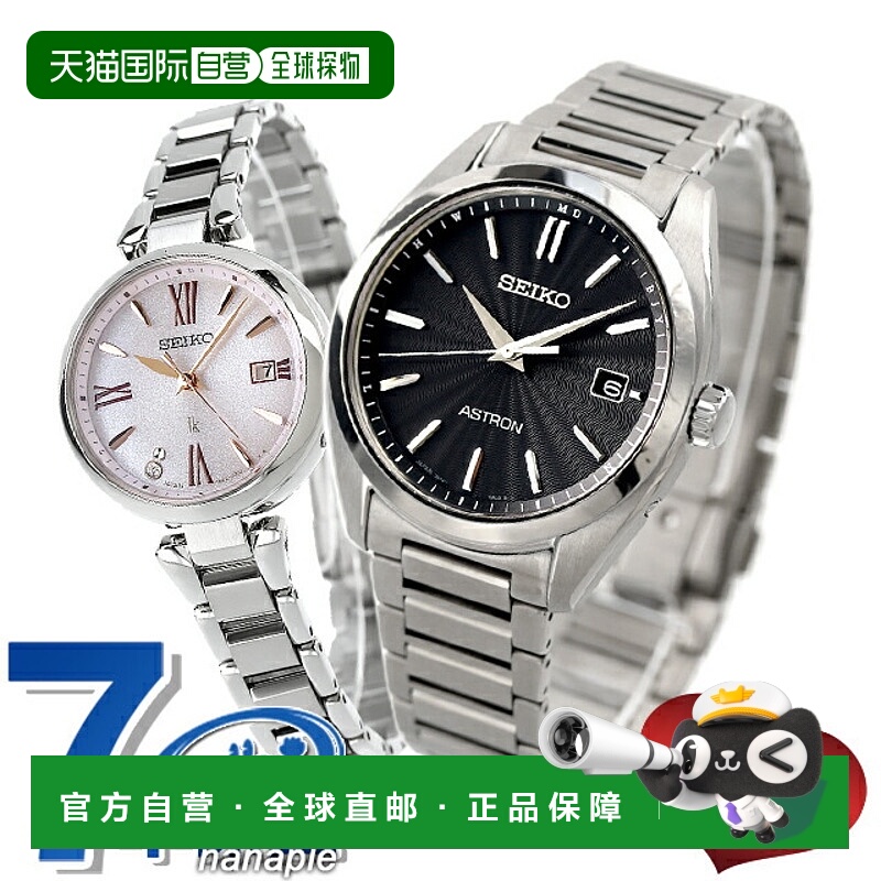 日本直邮精工 Astron Lukia 钛金属和合成钻石对表情侣对表 周年