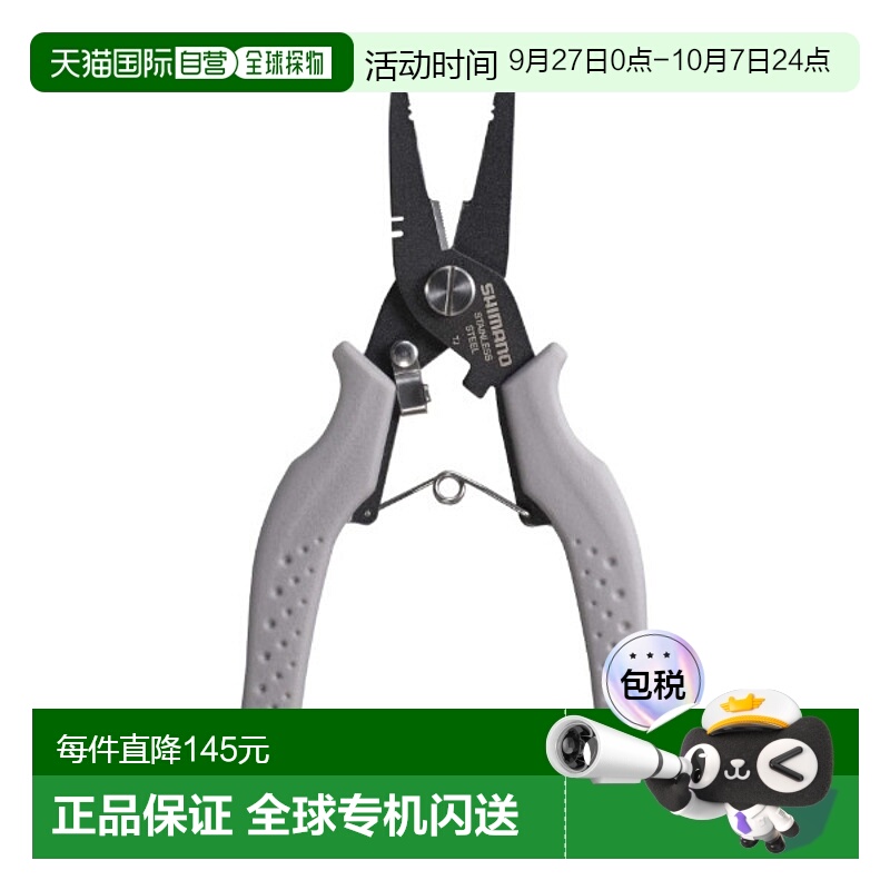 日本直邮Shimano AD 钳子 RH TYPE-F CT-541P