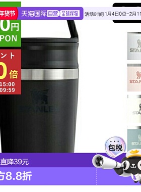 日本直邮Stanley Kitchen Goods 随行杯 0.23L STANLEY 12079 咖