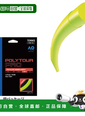 日本直邮 尤尼克斯 网球线（单张力） POLY TOUR PRO 120/POLY TO