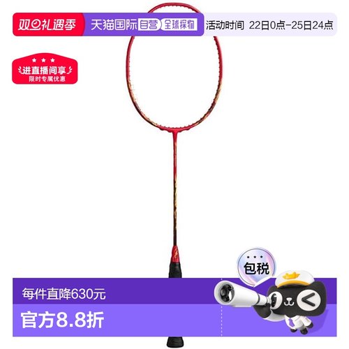 日本直邮 空拍Gosen 男女款 羽毛球拍 凌驾无双 日出红 日本款 SU