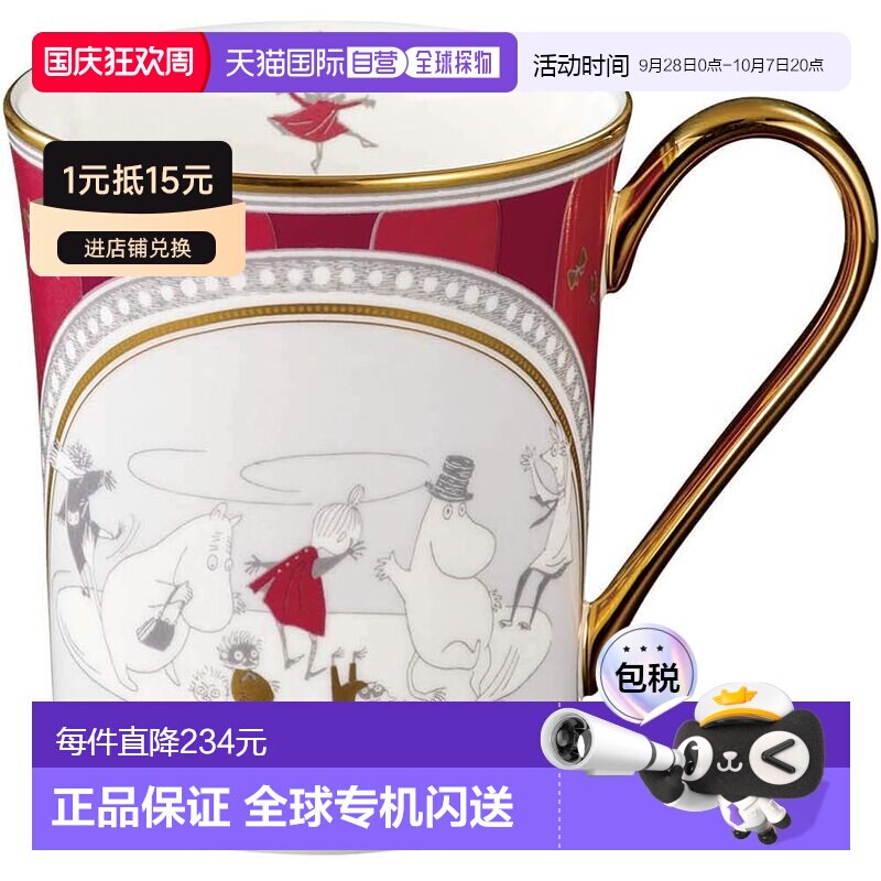 【日本直邮】Noritake则武骨瓷咖啡杯 粉红色姆明谷夏日祭 395cc图片
