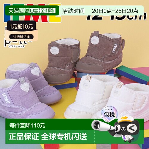 日本直邮IFME FIRST 婴儿靴3E 鞋码尺码 12cm12.5cm 和 13cm 易于