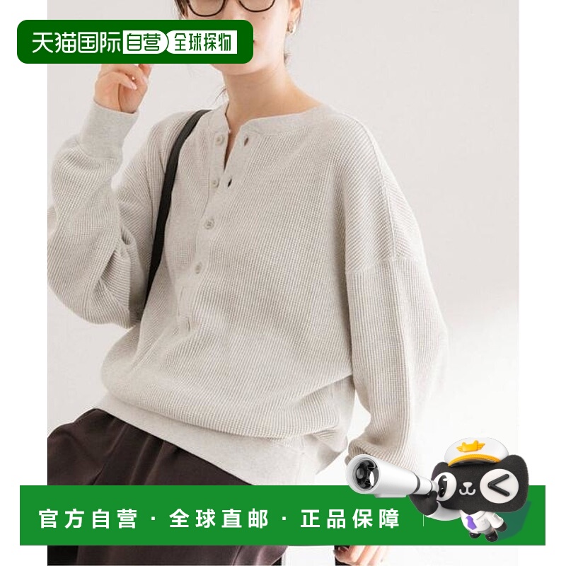 1h可退 日本直邮FRAMeWORK 华夫格亨利领套头衫