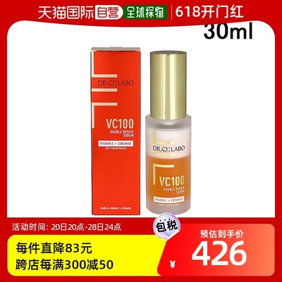 日本直邮 Dr.CiLabo VC100双重修复精华液30ml [127643]城野医生