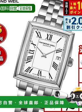 日本直邮Raymond Weil Toccata 女士腕表 5925-ST-00300