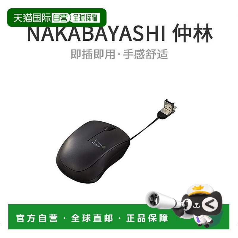【日本直邮】Digio2有线鼠标3按钮BlueLED附两用连接器伸缩式黑色
