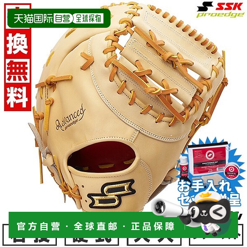 日本直邮SSK Pro Edge棒球一垒手手套硬质成人款右手投掷驼色x棕A